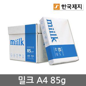 Miilk A4용지 85g 1박스(2500매) 밀크