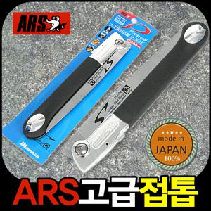 일제정품 ARS 아로스 접톱/PM-24/접이식 톱/날교체식/전지톱/전정톱/원예톱/목수톱/톱