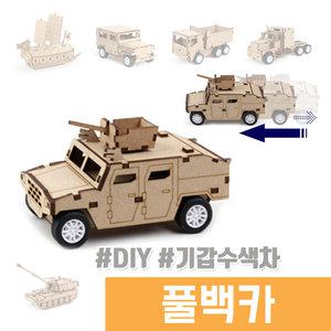 풀백카 나무조립 DIY / 기갑수색차 풀백
