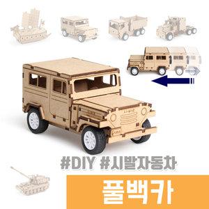 풀백카 나무조립 DIY / 시발자동차 풀백