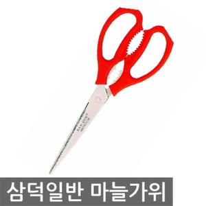 삼덕 일반 마늘가위 벌크 레드 다용도 식당 가위