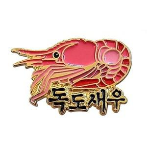 로고마크 독도새우 뺏지