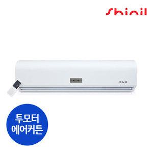 신일전자 국산 투모터 에어커튼 식당 매장 출입구 날벌레 먼지 냄새 차단 SAC-2900HS 21000HS 21200HS