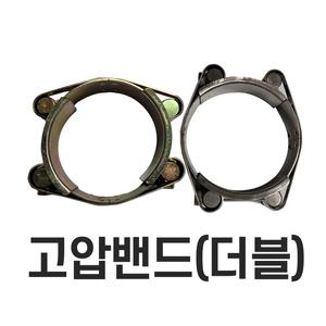 디와이호스 철 고압반도(더블) 35~240미리 스텐 호스 밴드 수도배관자재 부속 반도 클램프