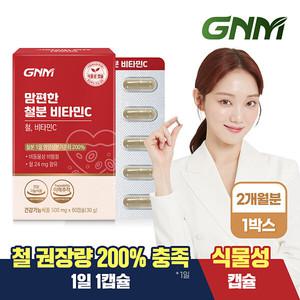[총 2개월분] GNM 맘편한 철분 비타민C 60캡슐 x 1박스 / 철분제 임산부 수유부