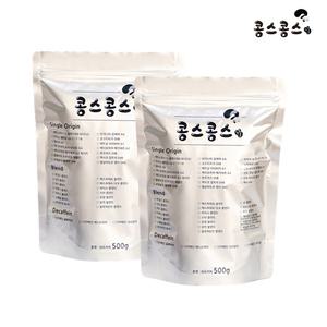 500gx2봉 헤이즐넛 향커피 당일 로스팅 신선한 원두커피