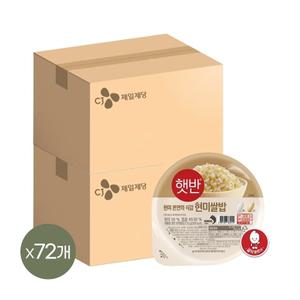 햇반 현미쌀밥 210g 36입 x2박스(총 72개)