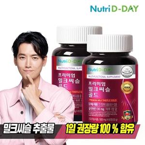 뉴트리디데이 프리미엄 밀크씨슬 골드 2병 120정 4개월분