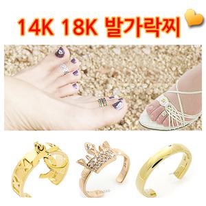 14k 발가락지 토우링 네일아트 여자 샌들 발가락링 반지 슬리퍼 프리사이즈 18k 페디큐어