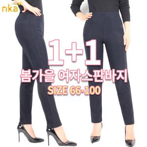 엔케이아울렛 [원플러스원]C-여성MX스판바지 여자 밴딩 스판 골프웨어 등산복 빅사이즈