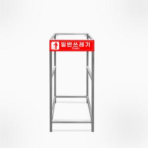스텐 분리수거함 100리터 1구 야외용 재활용 분리수거대