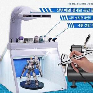 피규어 도색 작업대 부스 프라모델 도장 페인팅 배기팬