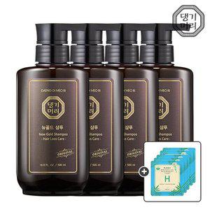 [댕기머리] 오리지널 뉴골드 샴푸 500ml(민감성) 4개+수분 마스크팩 5매 증정