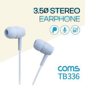 [XBI1HJ5P]Coms 3 5 스테레오 이어폰 1 2m 마이크 Sky