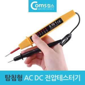 탐침형 AC DC 전압측정기 테스터기 측정침/전기측정기/전류계/전압테스터기/전자파측정기/차량전압측정기