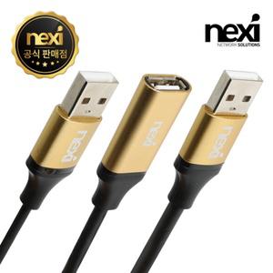 USB2.0 AM AF 리피터 연장 케이블 USB전원 10M NX1162 NX-U20MF-EX10 [H@lu]