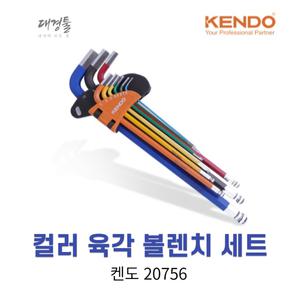 컬러 육각 볼렌치 9종 세트