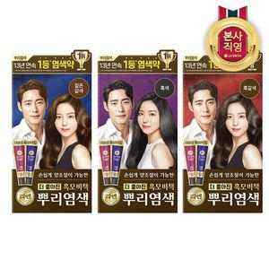 리엔 흑모비책 뿌리새치염색 크림 100g x 3(3종 택1)