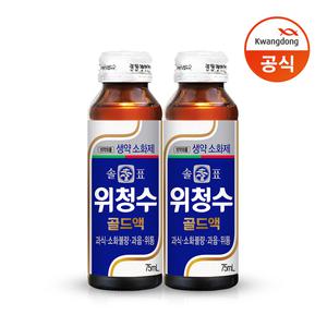 광동 솔표 위청수 골드액 75ml 20병/소화제/소화음료