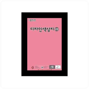 종이나라 디자인 단면색상지 4절 10매입 형광연빨강색 1개