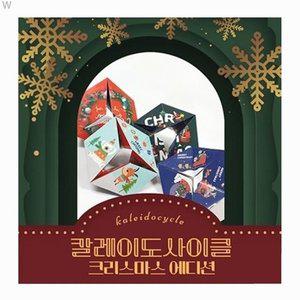 칼레이도사이클 만들기(10장)-크리스마스 (WFFJ3W3)