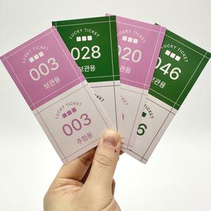 [요상한마트]행운권 추첨권 응모권 경품권 럭키 티켓 뽑기 추첨 결혼식 돌잔치 깜짝 경품 드로우 이벤트