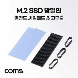 [JHMMOT96_51BH]Coms M.2 방열판 열전도 써멀패드 고무
