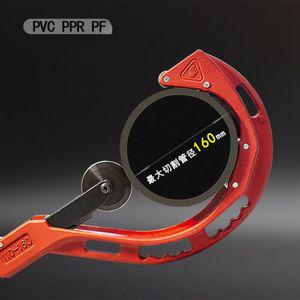 파이프커팅기 PVC 튜브 배관 절단기 커터 컷팅기