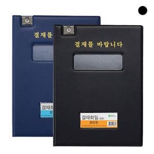 [IXHIO169_4B]문화 크립결재판(A4/F698-7/흑색/창문유)