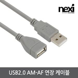 넥시 NX-U20MF-G015 USB2.0 연장 AM-AF 1.5m (NX1514)