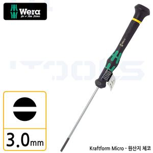 WERA 118010 베라 정밀 드라이버 마이너스 일자 3.0mm