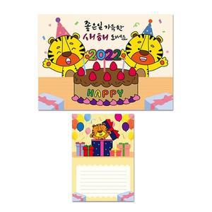 [JHQQ1549_4B](만들기대장)호랑이 새해연하장 5 케익 10EA