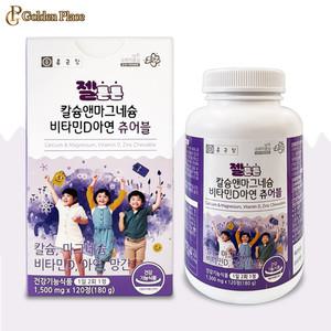 종근당 젤튼튼 칼슘앤마그네슘 비타민D아연 츄어블 120정 어린이 키즈 G