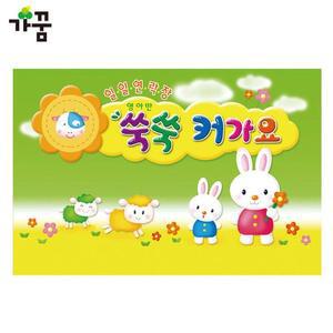 [BZJKFM6B_4B]일일연락장 (영아용) (6개월용) (1권)
