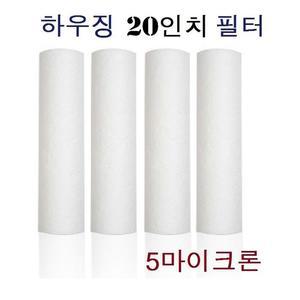 [JHQS8X6W_52BU]품질 5개 산업용 PP 필터 국산 5um