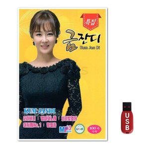 USB 특집 금잔디 노란색 (WFH7NV8)