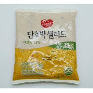 [셀러허브 패션][JH4460T4_52EN]영양만점 식당재료 단호박샐러드 1kg
