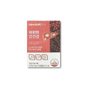 내츄럴플러스 위편한 간건강 1050mg x 30캡슐_kms