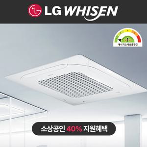 LG 휘센 시스템에어컨 31평 단상 1등급 소상공인 40%지원 천정형 설치비별도