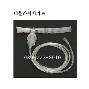 네블라이저소모품-필립스 네블라이저 호환용 리필키트
