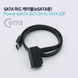 SATA 하드(HDD) 케이블(Power eSATA 5V 12A to SATA 22P) 50cm