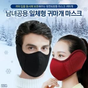 남녀공용 일체형 귀마개 마스크