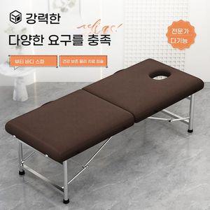 접이식 미용 베드 침대 반영구 마사지 MT베드