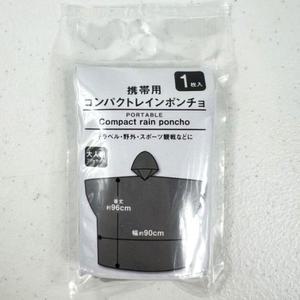 [오노마] ONM 초미니 휴대용 간편 판초우의 망토 우비