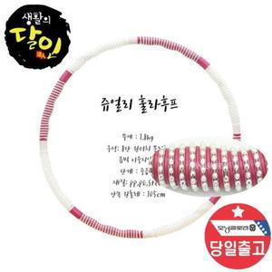 [RGLLN54P]홈트 분리형 피트 지압 쥬얼리 훌라후프 1 8kg