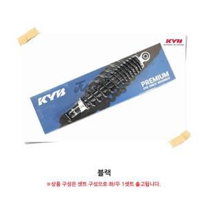 NMAX125/155 리어 쇼바 SET KYB 가야바 프리미엄 336mm