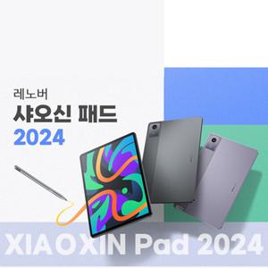 레노버 XiaoxinPad 샤오신 패드 2024 태블릿 11인치 퍼플 8+128G 중국내수용 관부가세포함