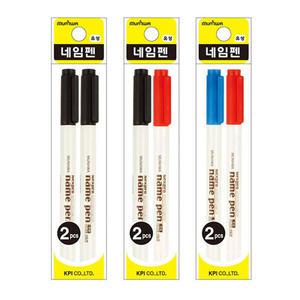 아트박스/이노아트1574 [문화연필] 네임펜 F 2입세트(3종/택1)