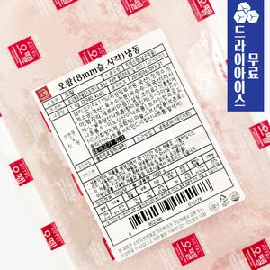 분이네 오뗄 오팜 사각 슬라이스햄 8mm 소시지 부대찌개 재료 사리 토핑