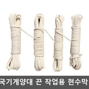 국기게양대 국기줄 작업용 깃발줄 미터 스텐레스 플래그 브럭스 고정 8m 10미터 국기봉